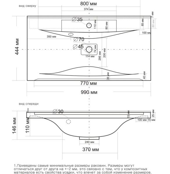Раковина Madera Milen 4627173210133 100см белый