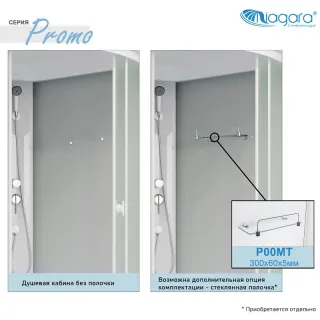Душевая кабина Niagara Promo P100/80/26Q/MT 100x80 см профиль белый стекло матовое