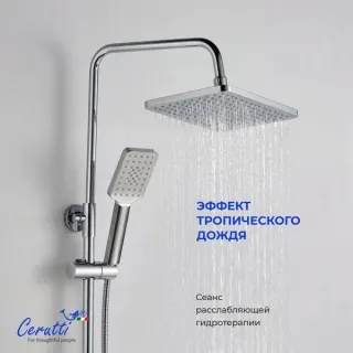 Душевая стойка Ceruttispa Clelia CT12054 хром