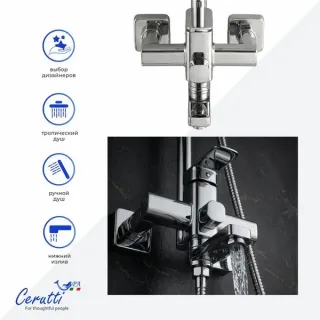 Душевая стойка Ceruttispa Orazio CT12067 хром