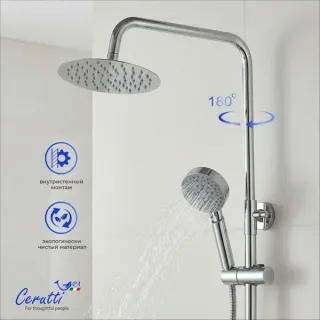 Душевая стойка Ceruttispa Orazio CT12067 хром