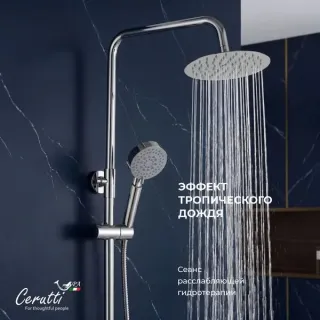 Душевая стойка Ceruttispa Orazio CT12067 хром