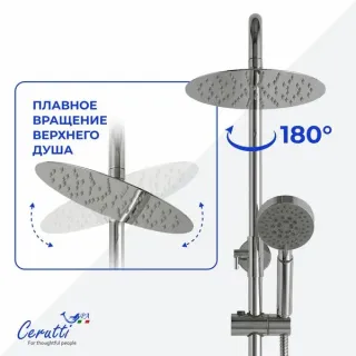 Душевая стойка Ceruttispa Orazio CT12067 хром