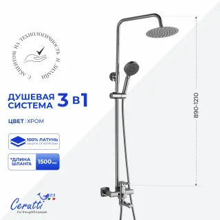 Душевая стойка Ceruttispa Orazio CT12067 хром