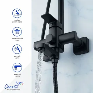 Душевая стойка Ceruttispa Orazio CT12068 чёрный матовый