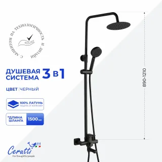 Душевая стойка Ceruttispa Orazio CT12068 чёрный матовый