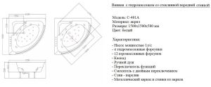 Акриловая ванна Cerutti SPA C-401A с гидромассажем 150см белый