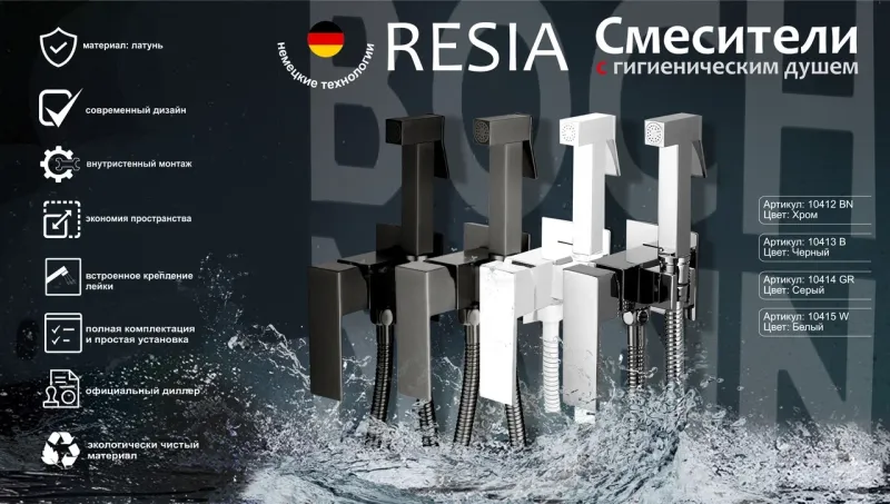 Гигиенический душ со смесителем Boch Mann Reisa BM10414 серый