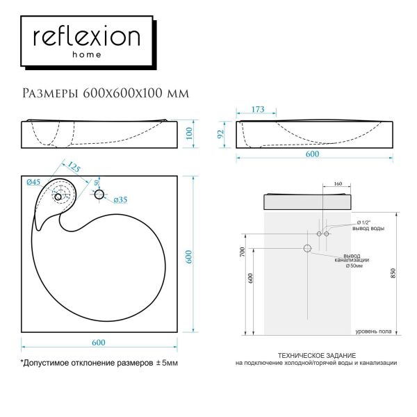Раковина Reflexion Beta RF6060BT белая 60x60
