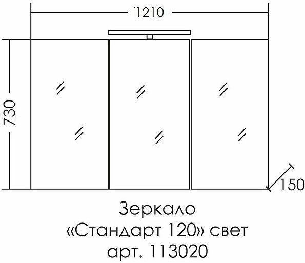 Зеркальный шкаф с подсветкой СанТа Стандарт 113020 120см белый