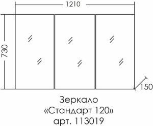 Зеркальный шкаф СанТа Стандарт 113019 120см белый