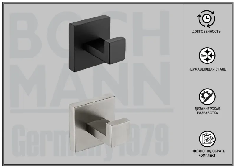 Крючок настенный Boch Mann BM10647 нержавеющая сталь