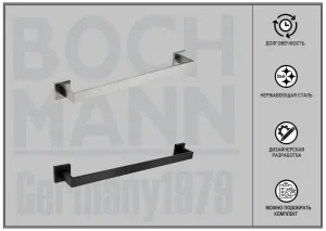 Держатель для полотенец Boch Mann BM10657 нержавеющая сталь