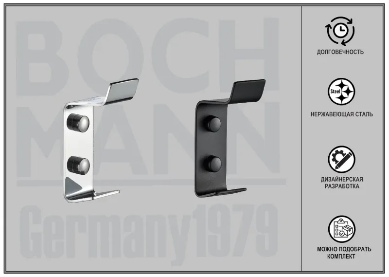 Крючок настенный Boch Mann BM10659 хром