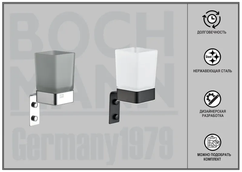 Стакан с держателем Boch Mann BM10663 хром