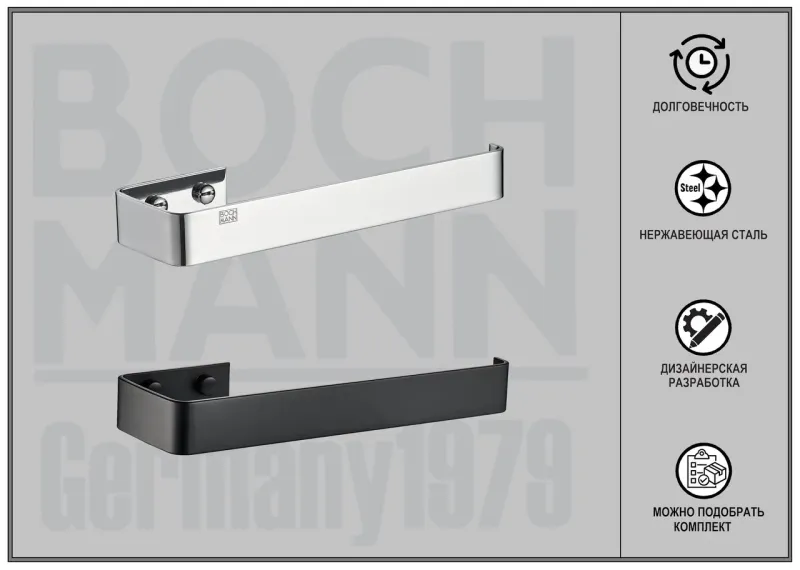 Держатель для полотенец Boch Mann BM10668 чёрный
