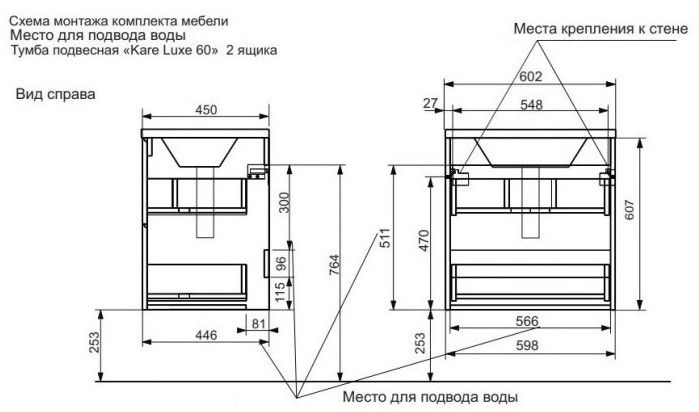 Подвесная тумба под раковину Kare Luxe ФР-00007075 60см два ящика белый Подвесная тумба под раковину Kare Luxe ФР-00007075 60см два ящика белый