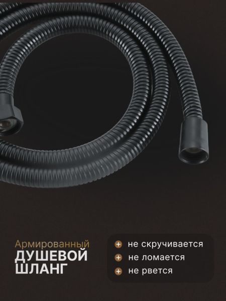 Душевая стойка Vexorus Design B8031.BL чёрный матовый