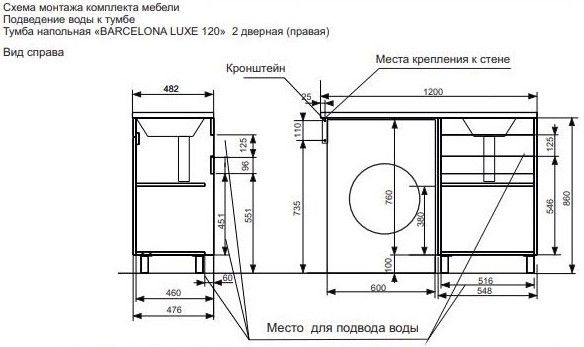 Напольная тумба с раковиной Эстет Barcelona Luxe ФР-00007066 П 120см две двери белый Напольная тумба с раковиной Эстет Barcelona Luxe ФР-00007066 П 120см две двери белый