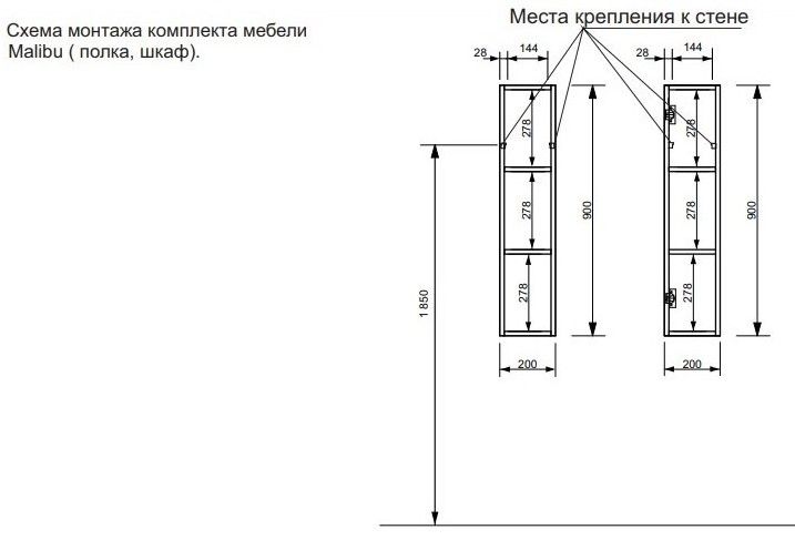 Шкаф навесной Эстет Malibu ФР-00007133 П 20см белый Шкаф навесной Эстет Malibu ФР-00007133 П 20см белый
