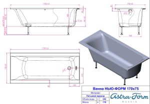 Ванна из литого мрамора Astra-Form Нью-Форм 170x75
