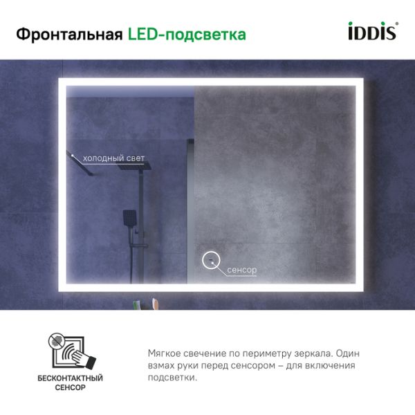 Зеркало с подсветкой IDDIS Slide SLI1000i98 100см чёрный