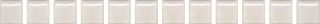 Карандаш Kerama Marazzi POF011 Бисер бежевый светлый матовый 20x1.4x1,2