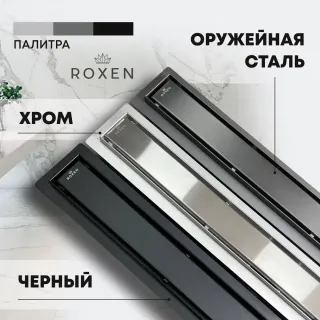Душевой лоток Roxenbath Supra 91020-50 50 см хром