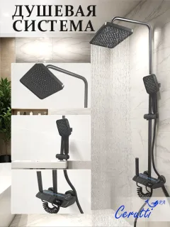 Душевая стойка Ceruttispa C-2A с кнопочным смесителем графит