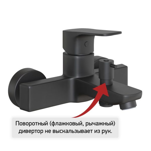 Смеситель для ванны Paini Viva Style P4YO111 чёрный