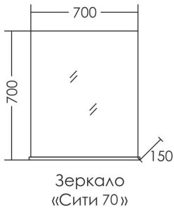 Зеркало СанТа Сити 700311 70см белый