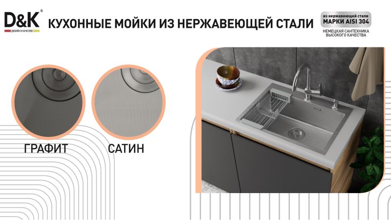 Кухонная мойка D&K DKS505004 50см сатин Кухонная мойка D&K DKS505004 50см сатин