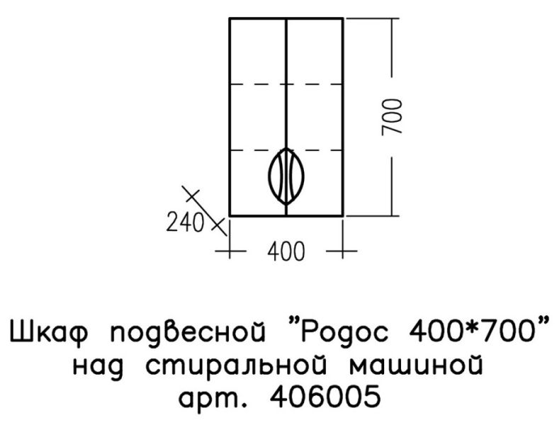 Шкаф СанТа Родос 406005 40см белый