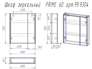 Зеркальный шкаф Dreja Prime 99.9304 60 см белый