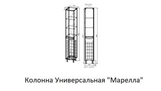 Пенал Style Line Марелла Люкс Plus L СС-00002445 30см с бельевой корзиной белый матовый Пенал Style Line Марелла Люкс Plus L СС-00002445 30см с бельевой корзиной белый матовый