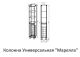 Пенал Style Line Марелла Люкс Plus L СС-00002444 30см с бельевой корзиной серый