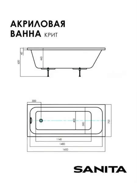 Ванна акриловая Sanita Крит ВН.ПР/Крит/160.70.KAR.FP с каркасом и фронтальным экраном 160x70 см