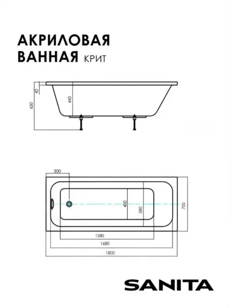 Ванна акриловая Sanita Крит San.Krit.180.KRC.EKR с каркасом и фронтальной панелью 180x70 см