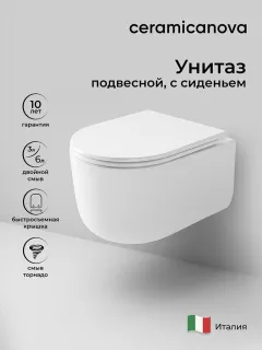 Унитаз подвесной Ceramicanova Ulma CN4006T смыв торнадо безободковый белый Унитаз подвесной Ceramicanova Ulma CN4006T смыв торнадо безободковый белый