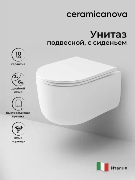 Унитаз подвесной Ceramicanova Ulma CN4006T смыв торнадо безободковый белый Унитаз подвесной Ceramicanova Ulma CN4006T смыв торнадо безободковый белый