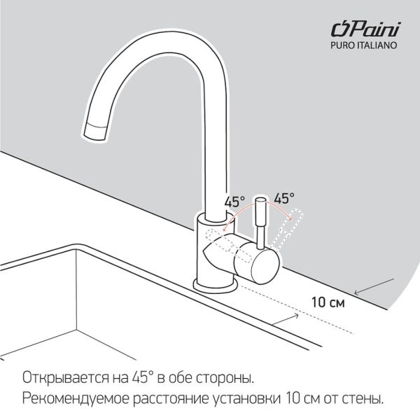 Смеситель для кухни Paini Cox 78CR557PEKM хром