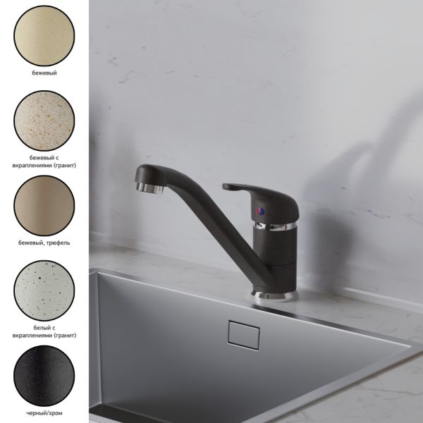Смеситель для кухни Paini Jolly 6955573Z1KM granite sahara