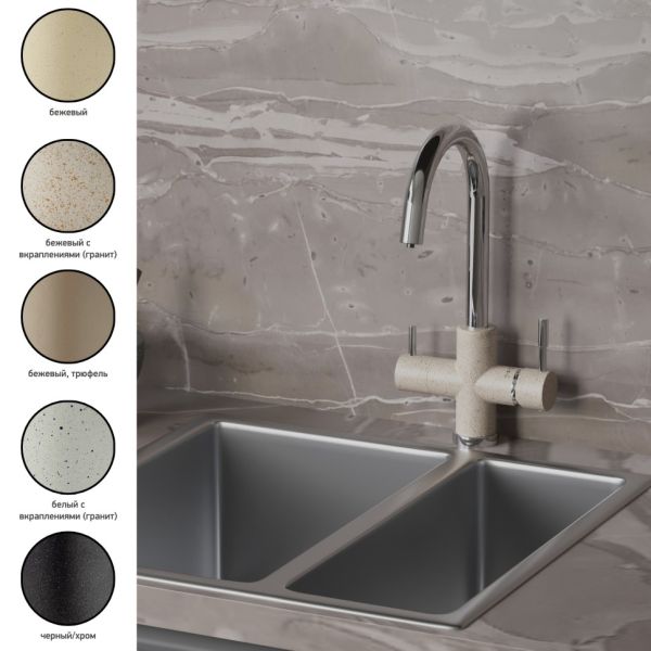Смеситель для кухни Paini Cox 7872643CR3V11L2KM с подводом для фильтра granite truffle