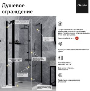 Душевой уголок Paini Cox 78YO9090 90x90см чёрный