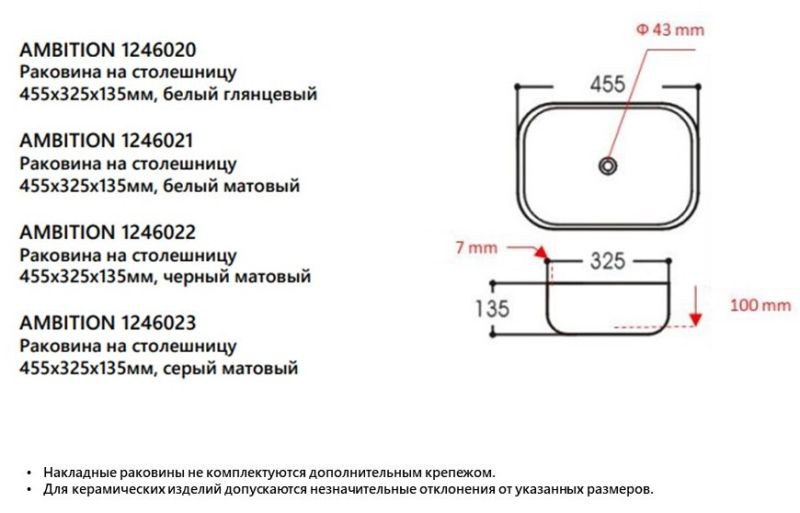 Накладная раковина Avimano Ambition 1246020 45см белый глянец