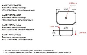 Накладная раковина Avimano Ambition 1246021 45см белый матовый