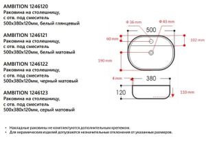 Накладная раковина Avimano Ambition 1246120 50см белый глянец