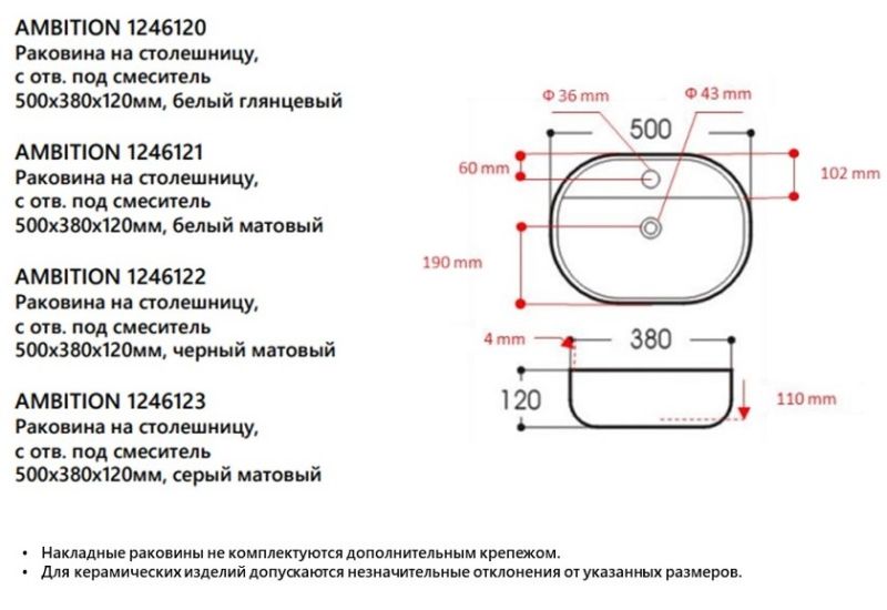 Накладная раковина Avimano Ambition 1246121 50см белый матовый