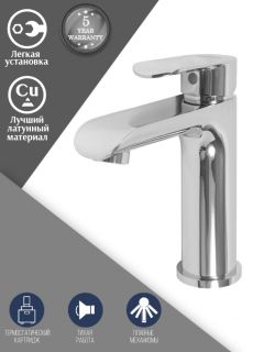 Смеситель для раковины Hansberge Opera H1033C хром