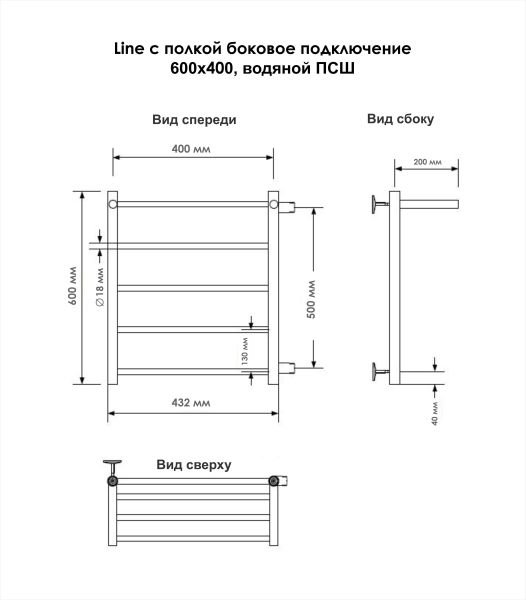 Полотенцесушитель водяной Indigo Line LLSHSW60-40R-б/п-50 с полкой 60x40 см хром